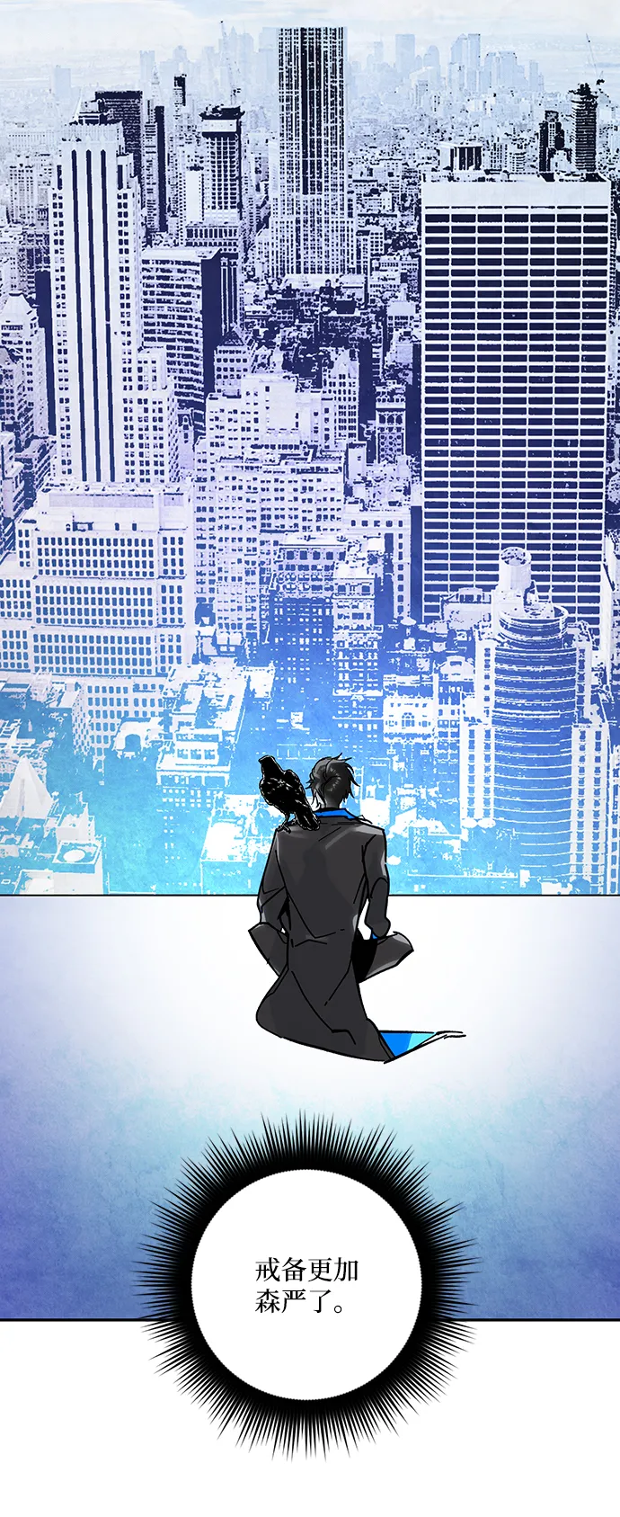 [第55话] 隐藏的炸弹（1） 第7页