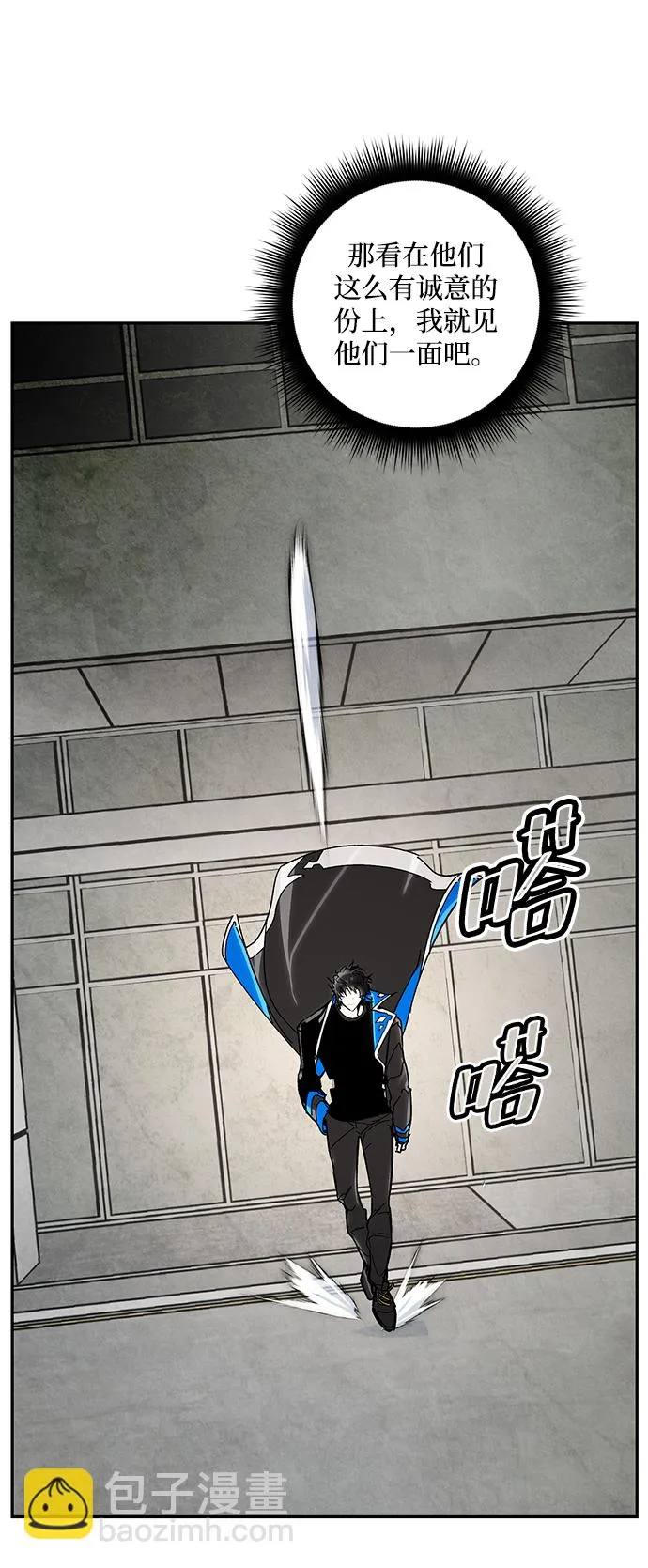 [第55话] 隐藏的炸弹（1） 第10页