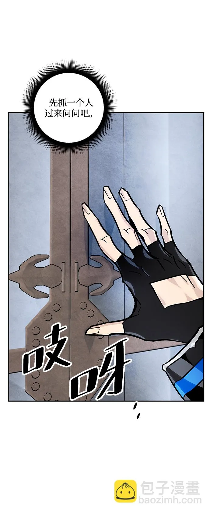 [第55话] 隐藏的炸弹（1） 第12页