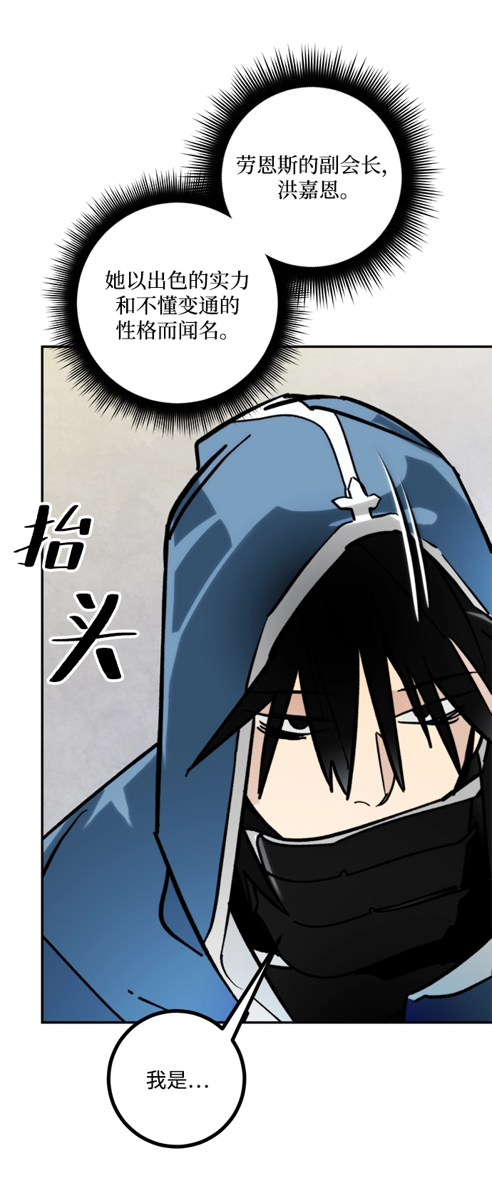 [第55话] 隐藏的炸弹（1） 第17页