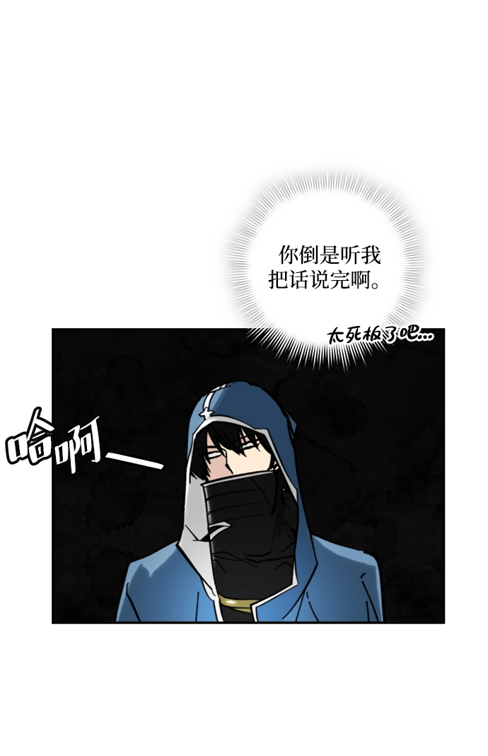 [第55话] 隐藏的炸弹（1） 第19页