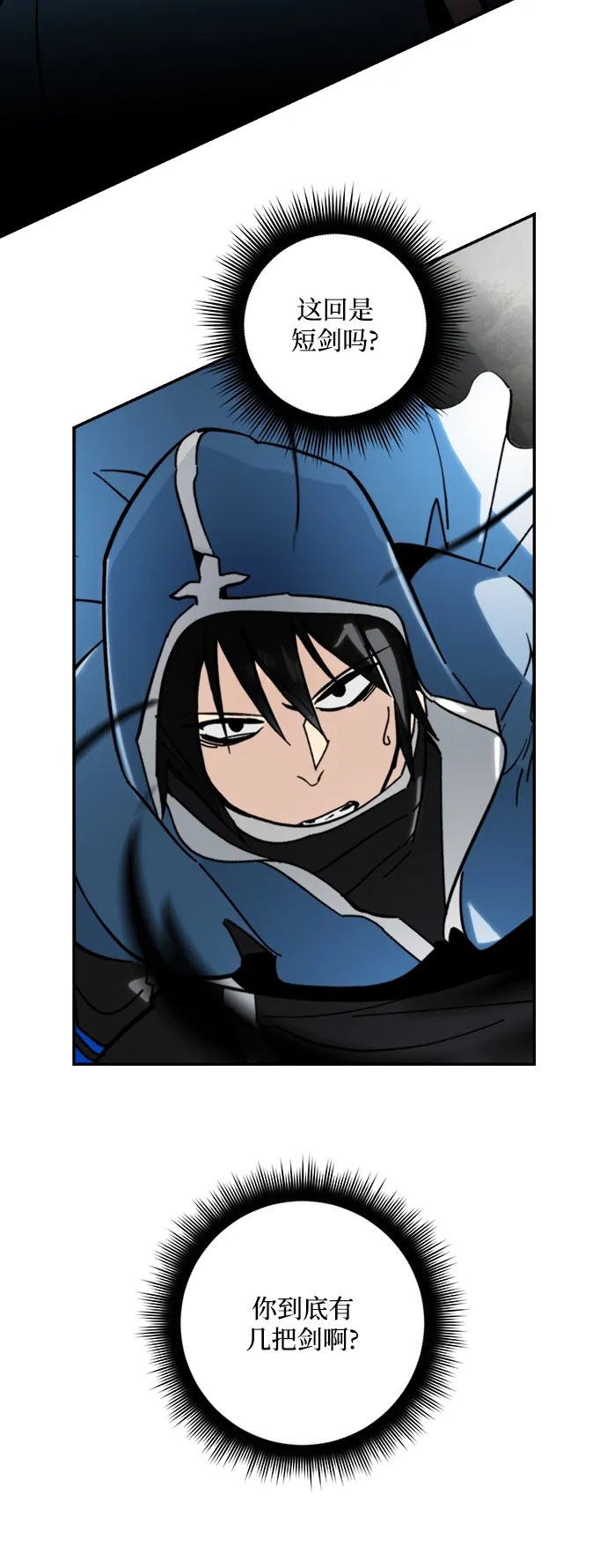 [第55话] 隐藏的炸弹（1） 第36页