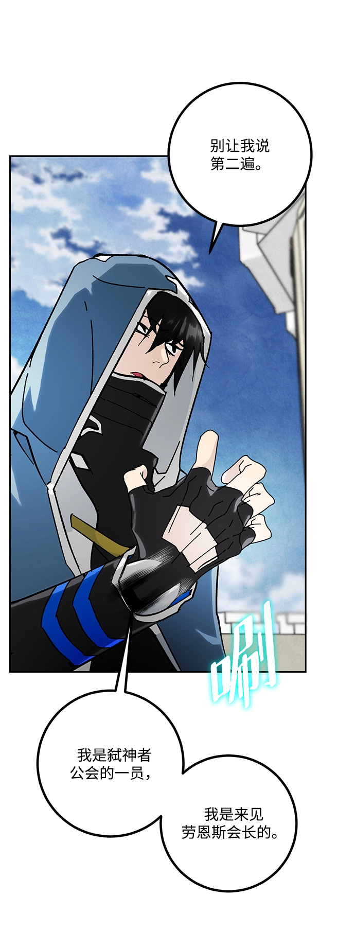[第55话] 隐藏的炸弹（1） 第40页
