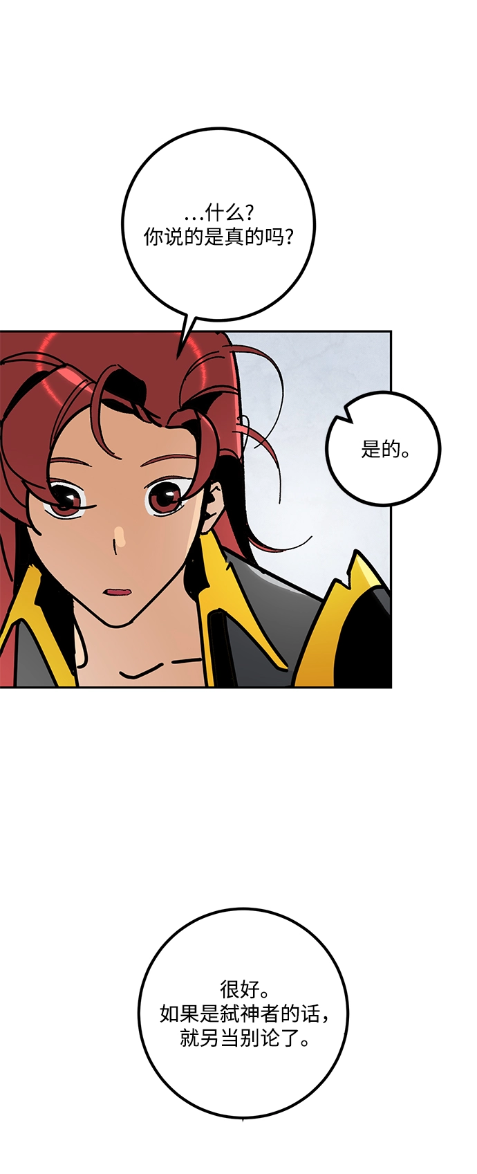 [第55话] 隐藏的炸弹（1） 第41页