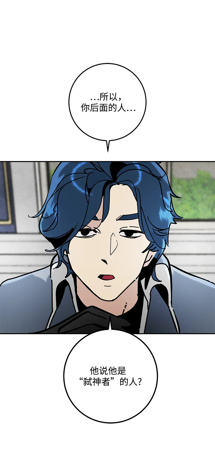 [第55话] 隐藏的炸弹（1） 第43页