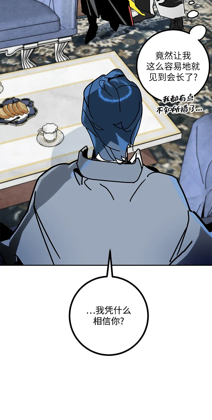 [第55话] 隐藏的炸弹（1） 第45页