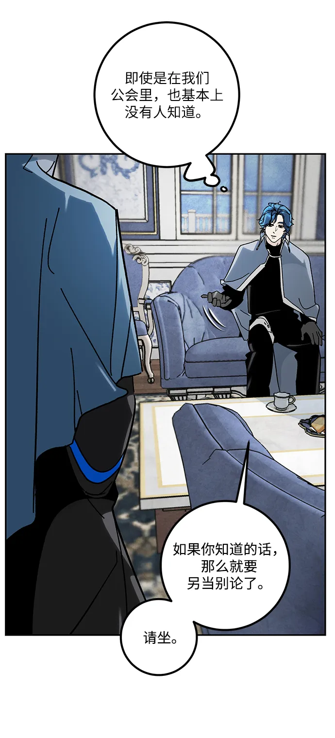 [第55话] 隐藏的炸弹（1） 第48页