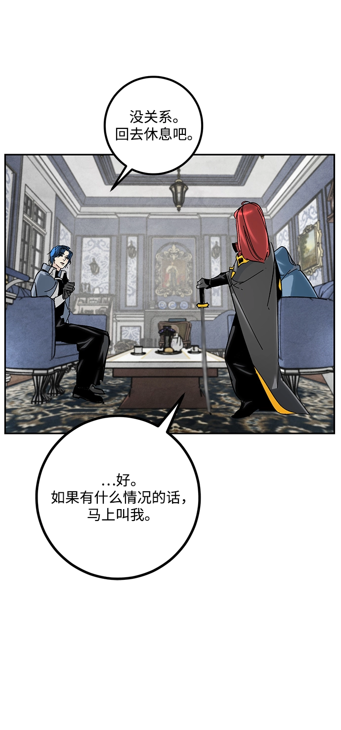 [第55话] 隐藏的炸弹（1） 第50页