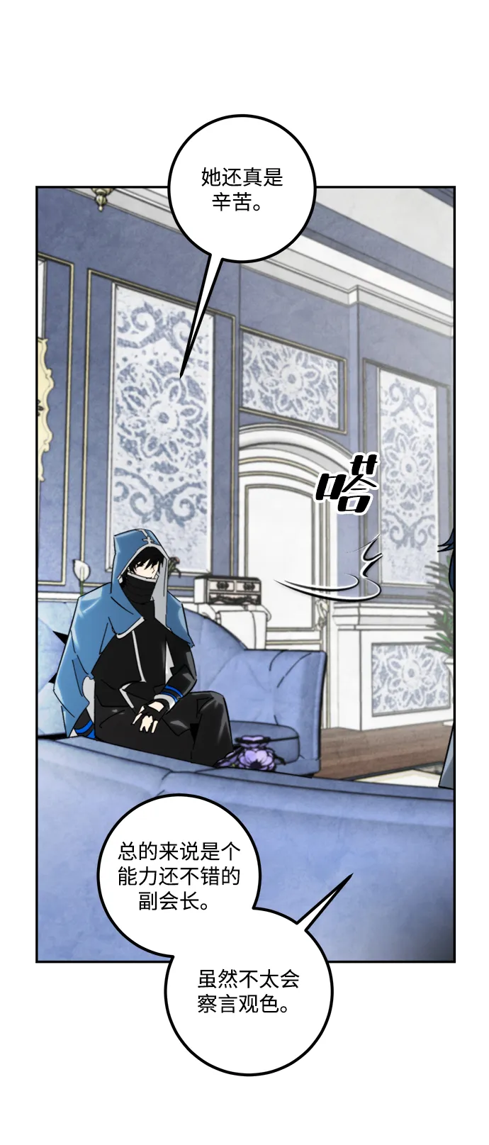 [第55话] 隐藏的炸弹（1） 第51页