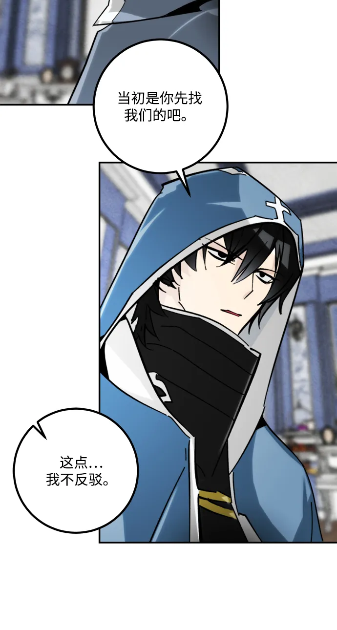 [第55话] 隐藏的炸弹（1） 第53页
