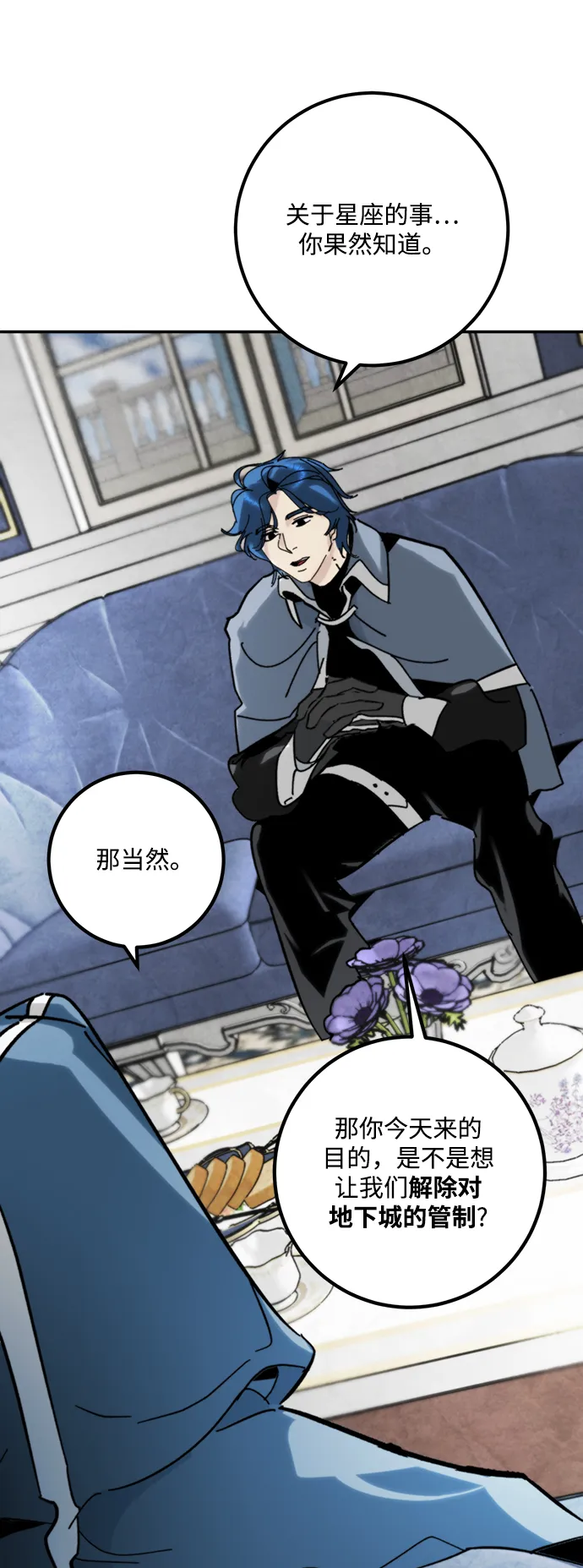 [第55话] 隐藏的炸弹（1） 第54页