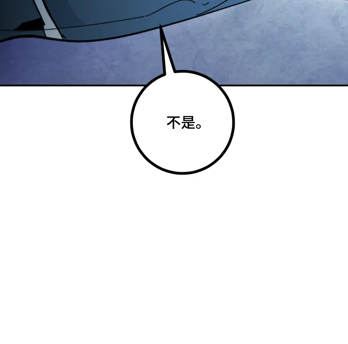 [第55话] 隐藏的炸弹（1） 第55页