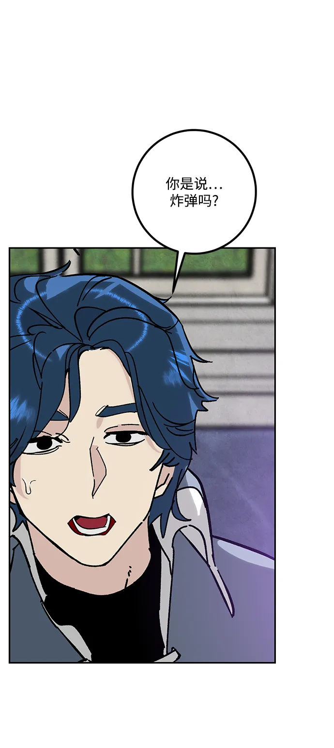 [第55话] 隐藏的炸弹（1） 第64页