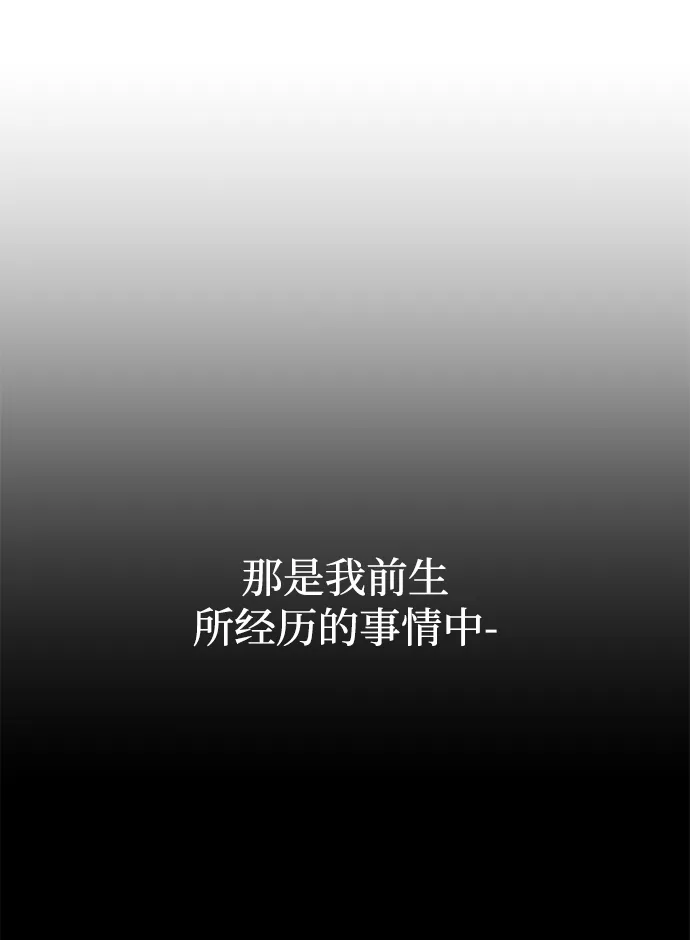 [第55话] 隐藏的炸弹（1） 第69页