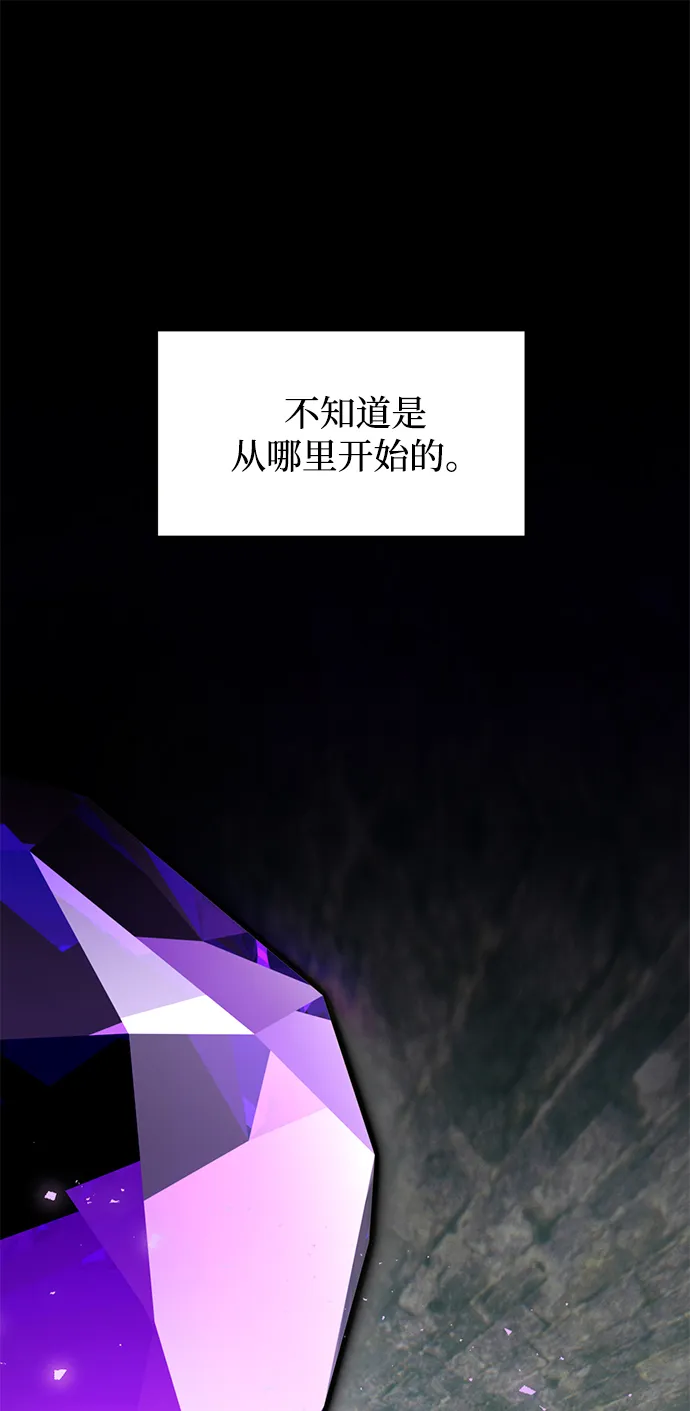 [第56话] 隐藏的炸弹（2） 第2页