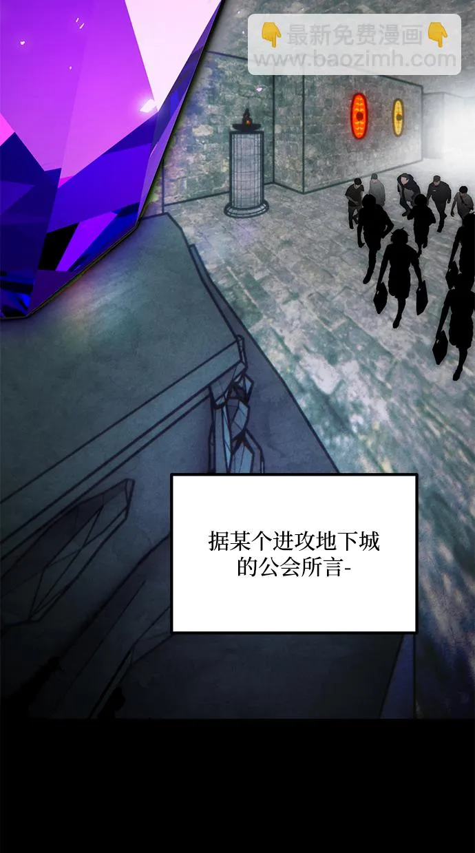 [第56话] 隐藏的炸弹（2） 第3页