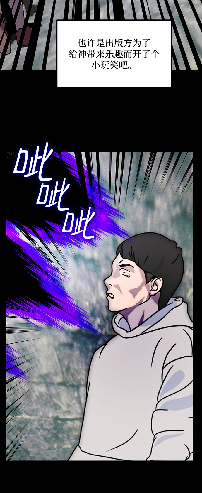 [第56话] 隐藏的炸弹（2） 第5页