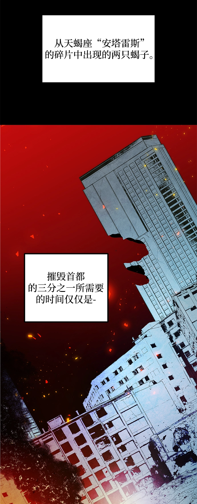[第56话] 隐藏的炸弹（2） 第8页