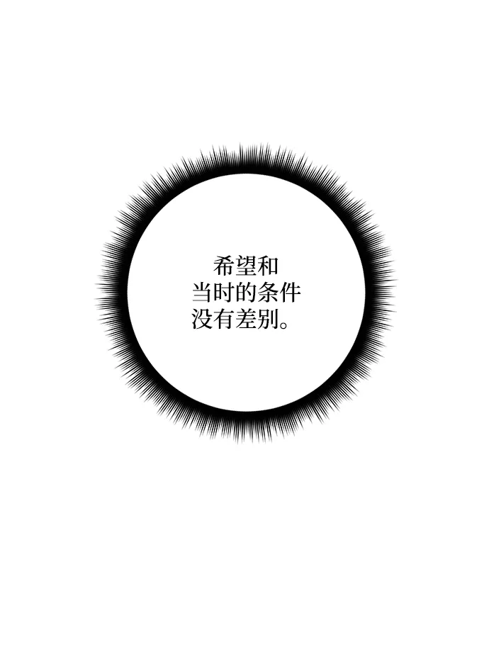 [第56话] 隐藏的炸弹（2） 第13页
