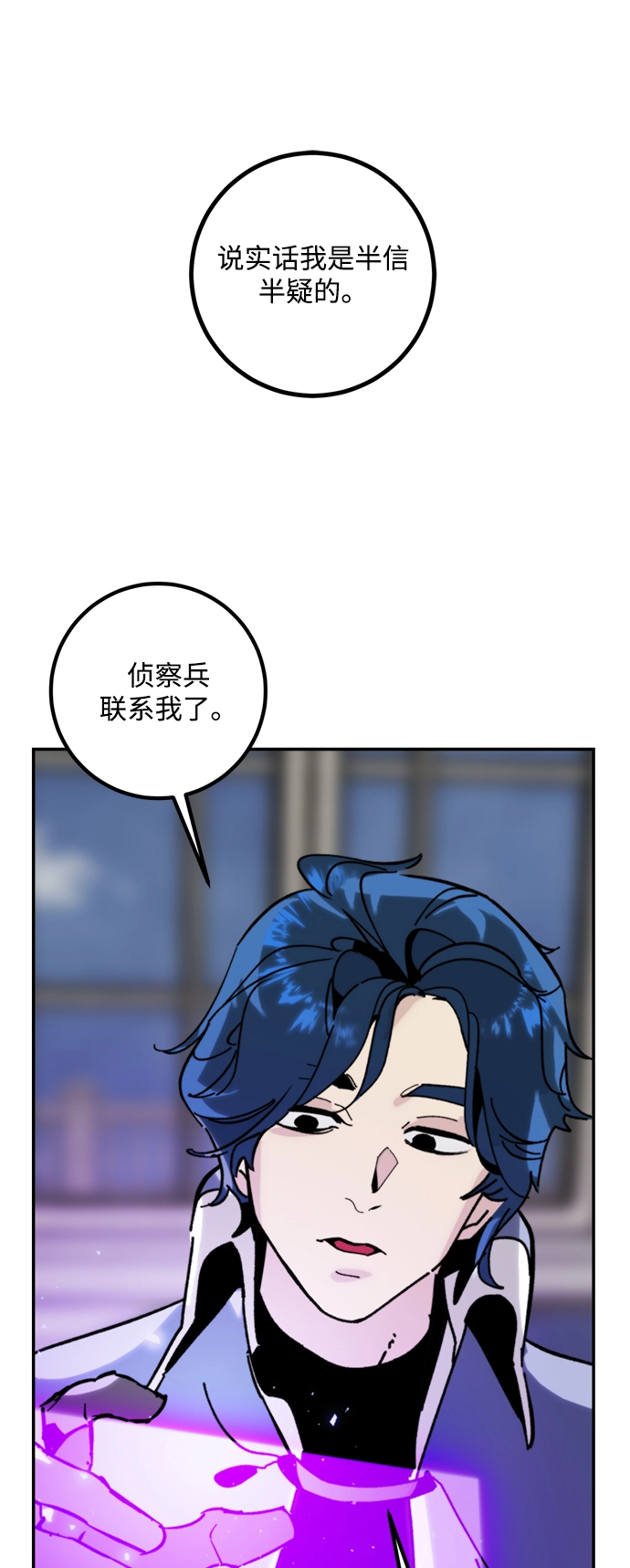 [第56话] 隐藏的炸弹（2） 第15页