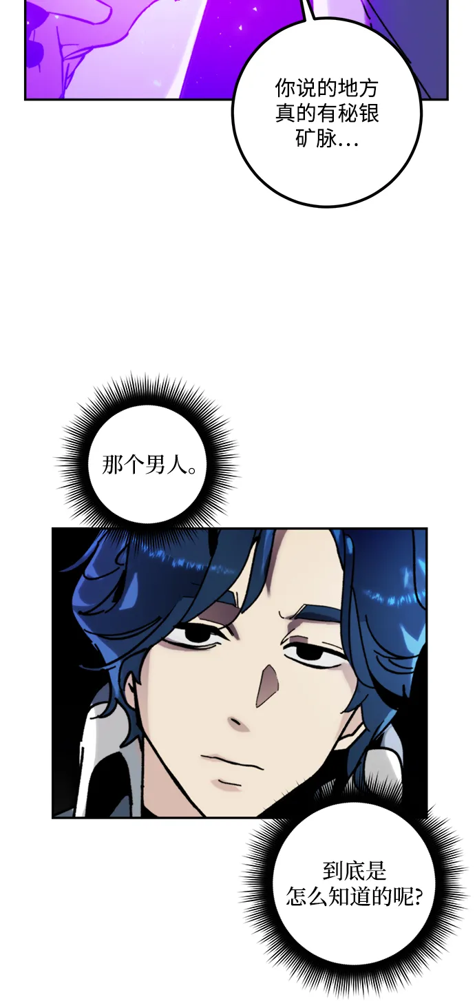 [第56话] 隐藏的炸弹（2） 第16页