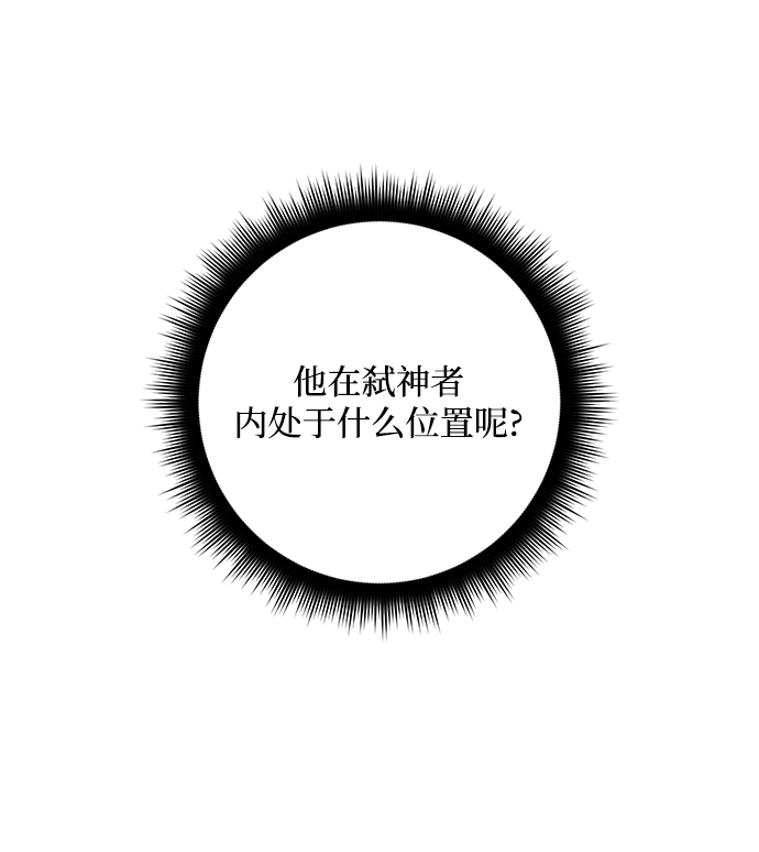 [第56话] 隐藏的炸弹（2） 第17页