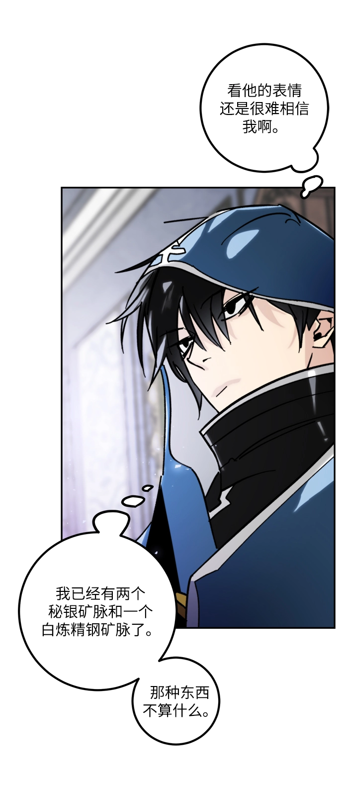 [第56话] 隐藏的炸弹（2） 第20页