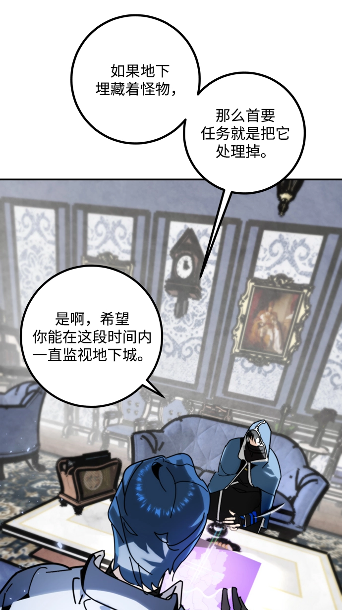 [第56话] 隐藏的炸弹（2） 第22页