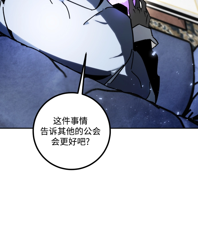 [第56话] 隐藏的炸弹（2） 第23页
