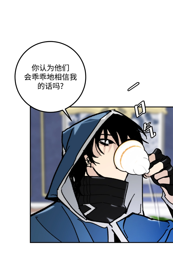 [第56话] 隐藏的炸弹（2） 第24页