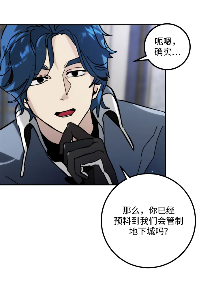 [第56话] 隐藏的炸弹（2） 第25页