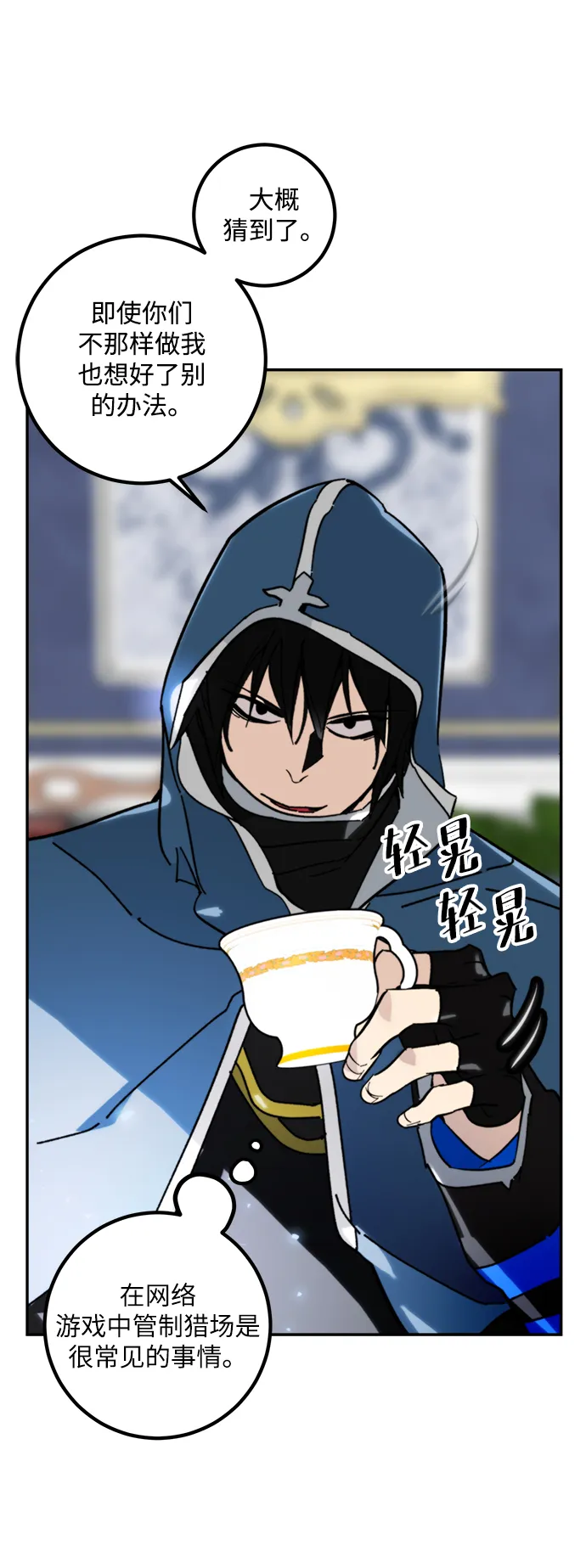 [第56话] 隐藏的炸弹（2） 第26页