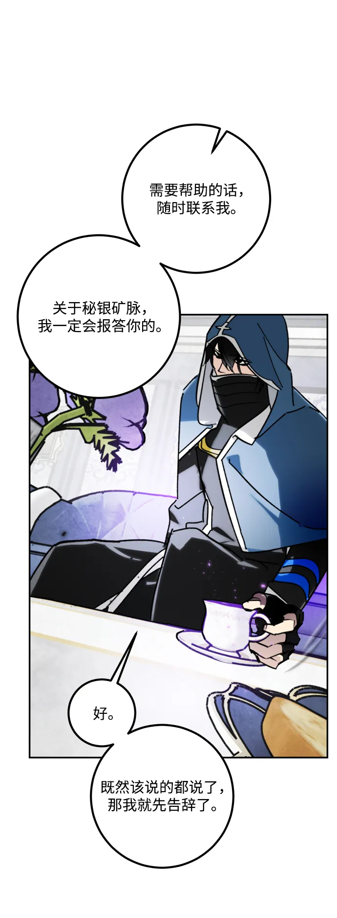 [第56话] 隐藏的炸弹（2） 第28页