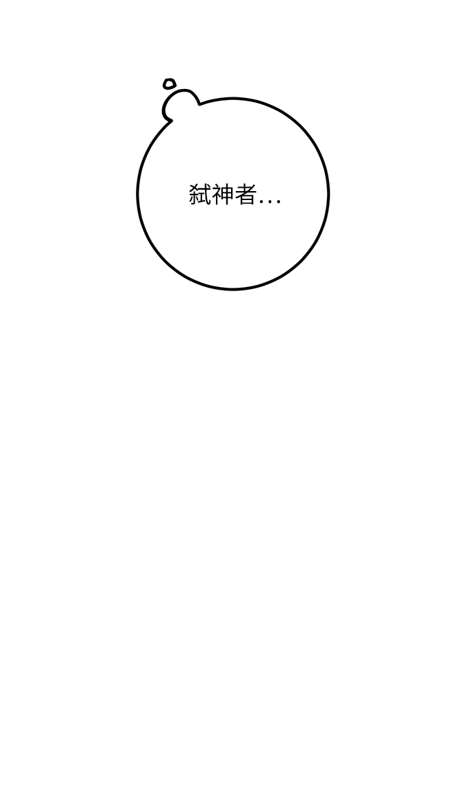 [第56话] 隐藏的炸弹（2） 第31页