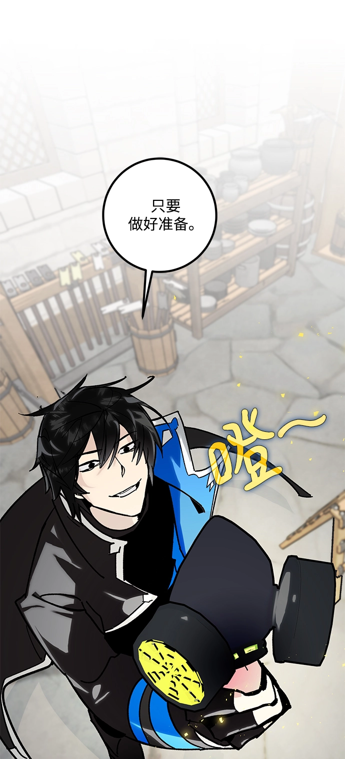 [第56话] 隐藏的炸弹（2） 第34页