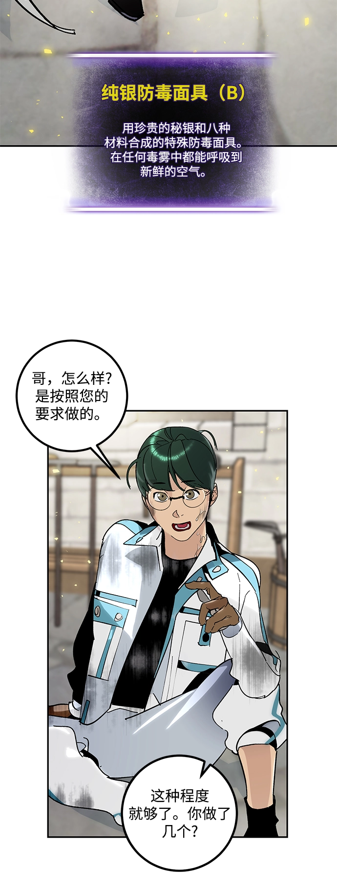 [第56话] 隐藏的炸弹（2） 第35页