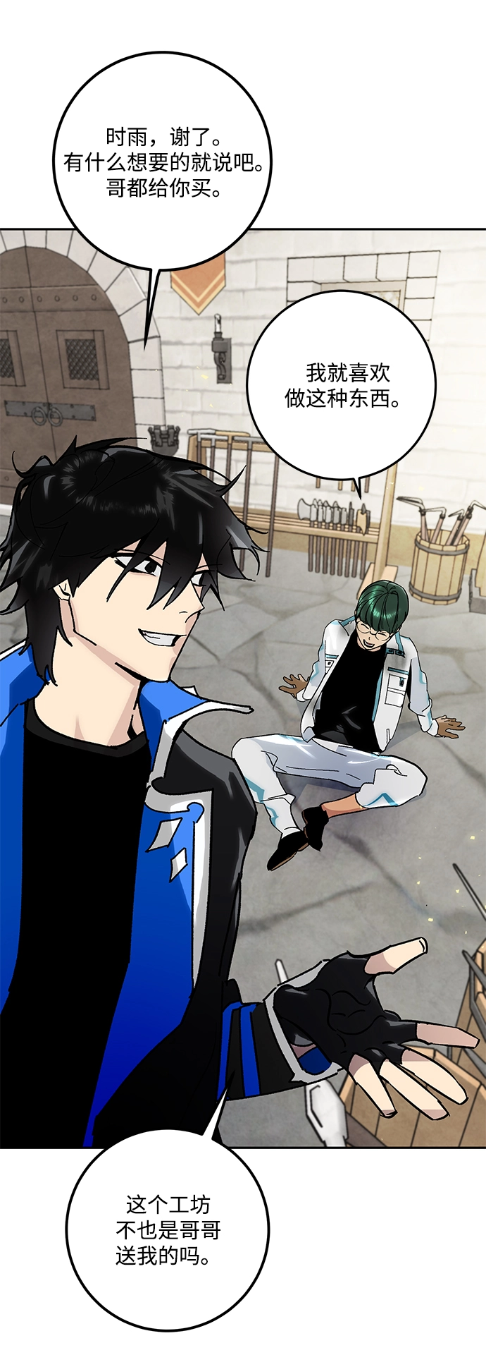 [第56话] 隐藏的炸弹（2） 第37页