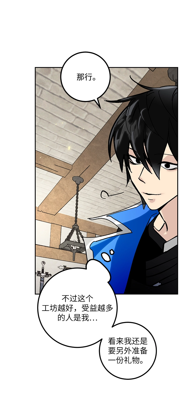 [第56话] 隐藏的炸弹（2） 第38页
