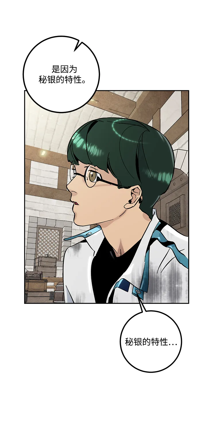 [第56话] 隐藏的炸弹（2） 第42页