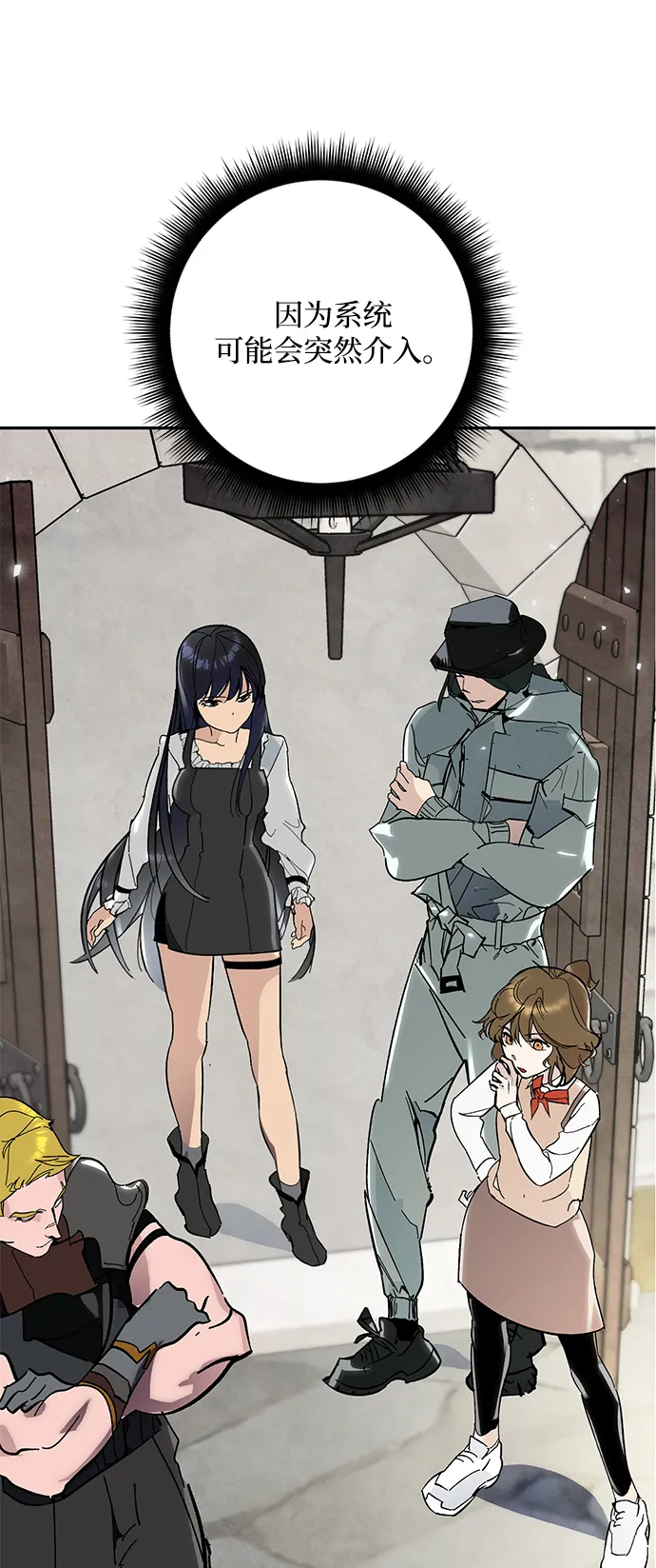 [第56话] 隐藏的炸弹（2） 第45页