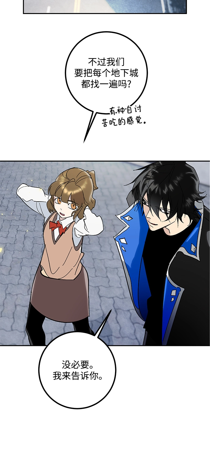 [第56话] 隐藏的炸弹（2） 第49页