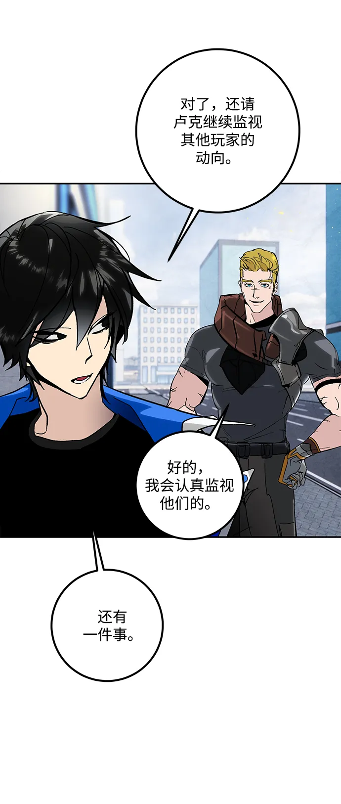 [第56话] 隐藏的炸弹（2） 第50页