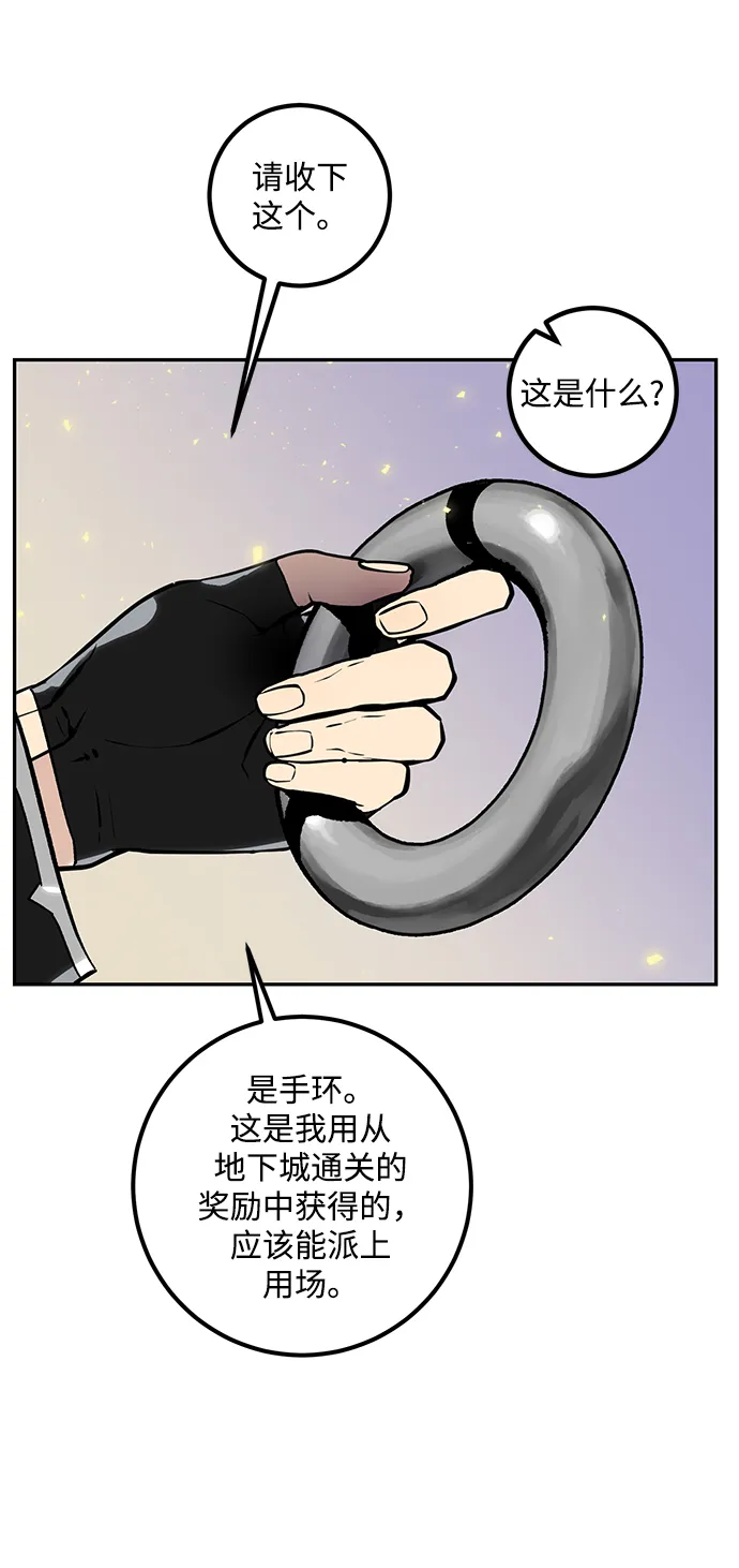 [第56话] 隐藏的炸弹（2） 第51页