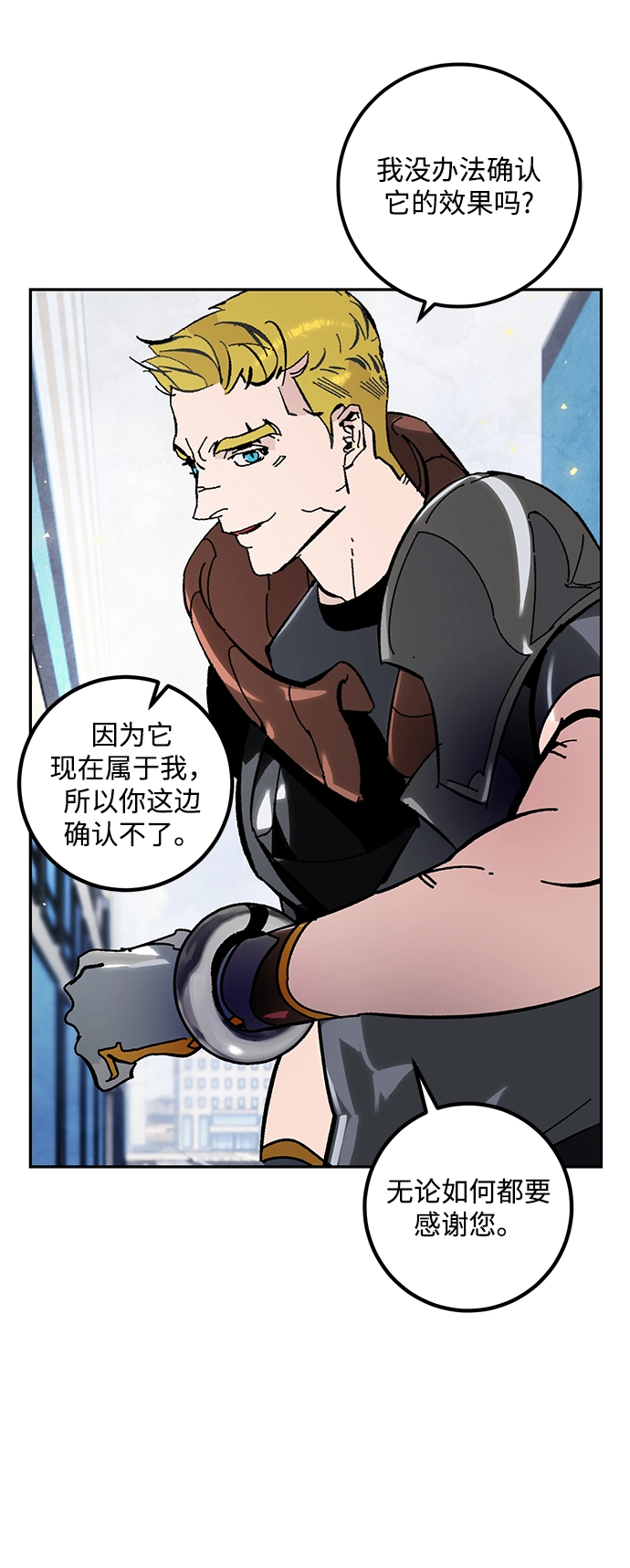 [第56话] 隐藏的炸弹（2） 第52页