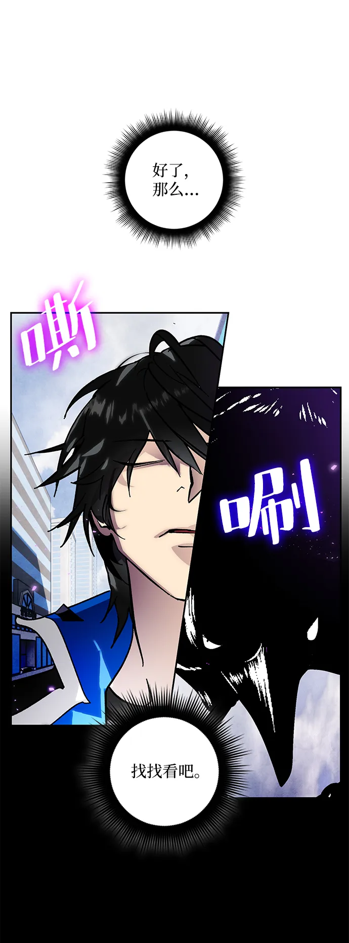 [第56话] 隐藏的炸弹（2） 第53页