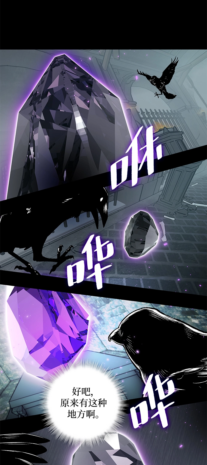 [第56话] 隐藏的炸弹（2） 第54页