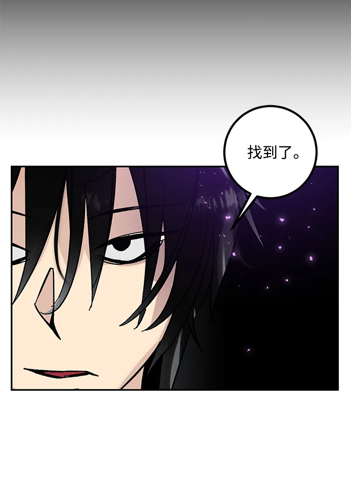 [第56话] 隐藏的炸弹（2） 第56页