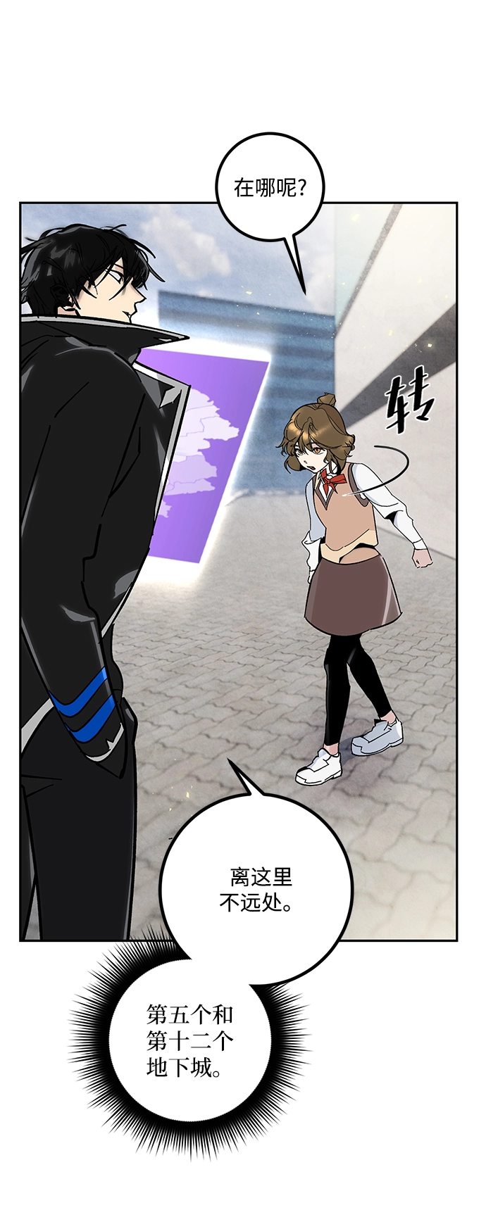 [第56话] 隐藏的炸弹（2） 第57页