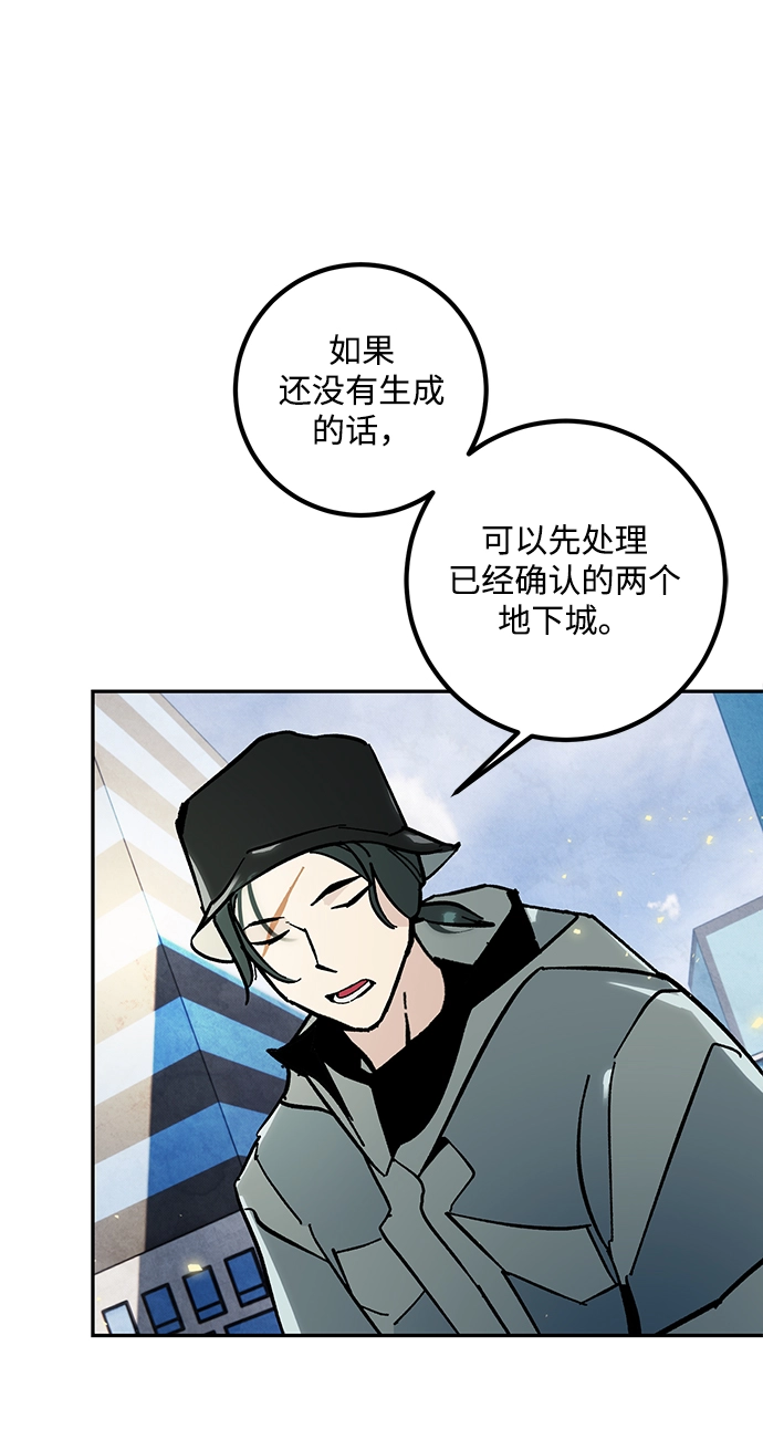 [第56话] 隐藏的炸弹（2） 第59页