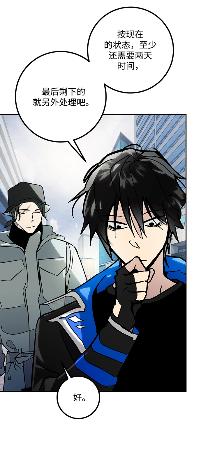 [第56话] 隐藏的炸弹（2） 第60页